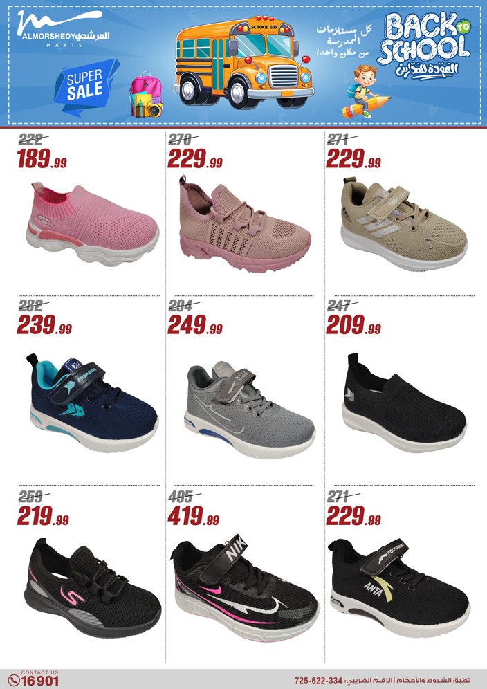 almorshedy offers from 17jul to 2jun 2025 عروض المرشدى من 17 يوليو حتى 2 يونيو 2025 صفحة رقم 19